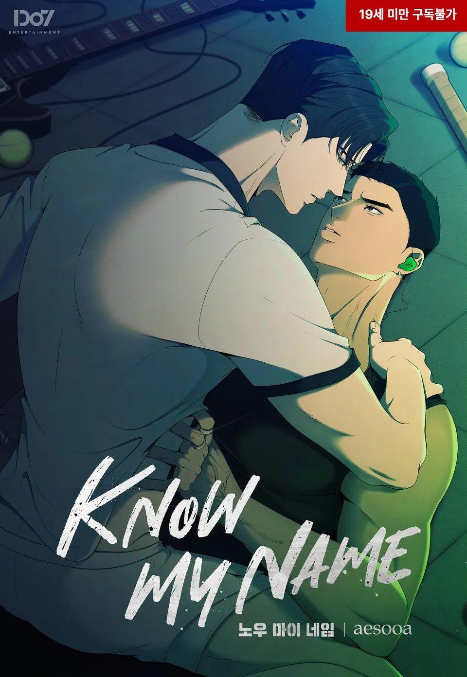 노우 마이 네임(Know My Name)