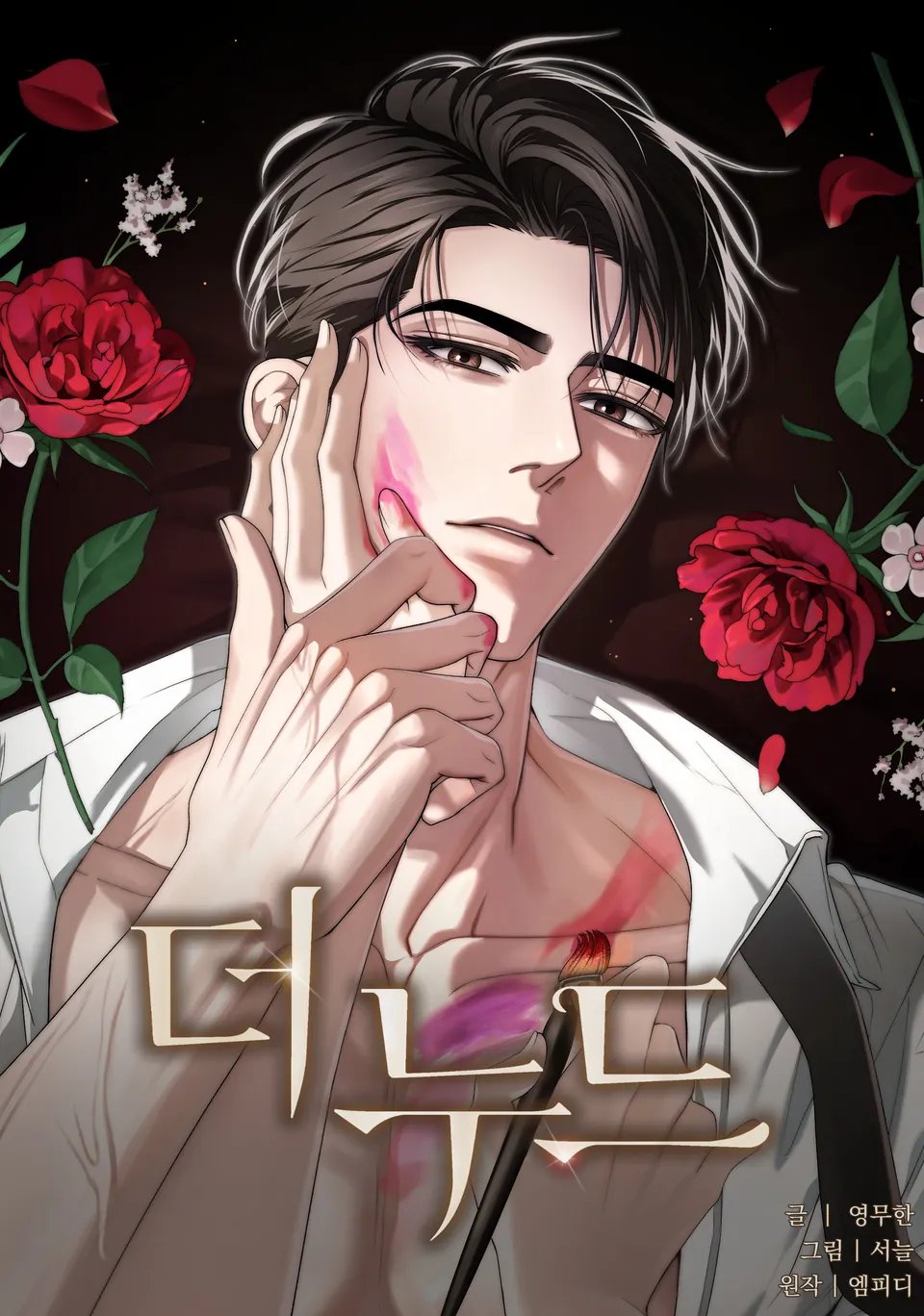 더 누드